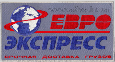 Вышитая нашивка «ЕВРО ЭКСПРЕСС»