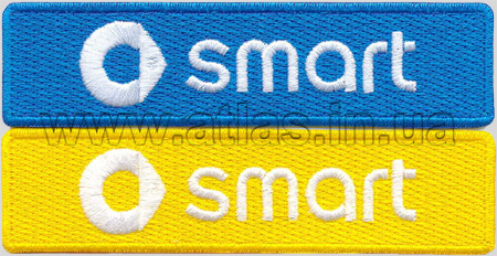 Вышитая нашивка «SMART»