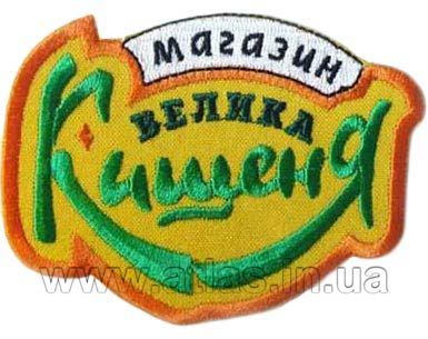 Patch Velyka Kyshenya
