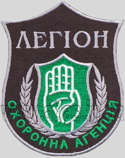 Вишитий шеврон “Легіон”