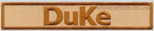 Именная нашивка DuKe
