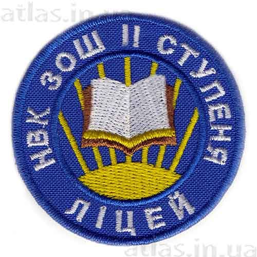 Нашивка НВК ЗОШ СТУПЕНЯ ЛІЦЕЙ