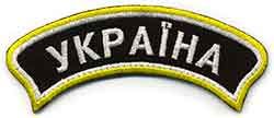 Ukraine Schulter Patch