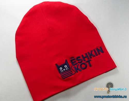 Embroidered knitted hat