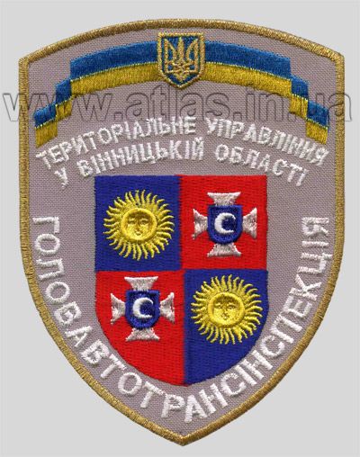 вишитий шеврон Головавтотрансінспекція