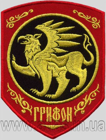 Грифон — нарукавний шеврон