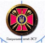 Patch General Headquarters der Streitkräfte der Ukraine
