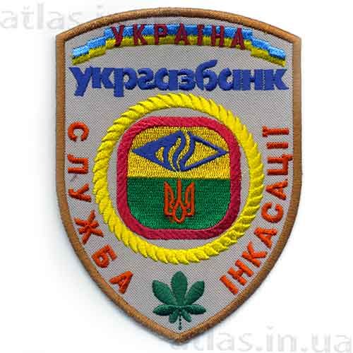 Вышитый нарукавный шеврон Укргазбанк