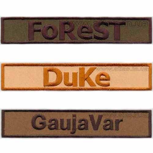 Name patch