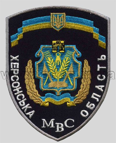Вишитий шеврон МВС України херсонська область