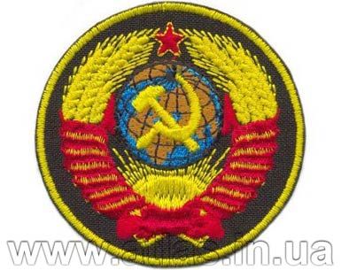 Patch of the USSR