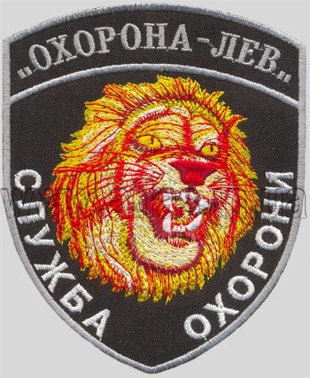Шеврон нарукавний — Охорона ЛЕВ