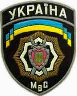 Gummi Chevron MIA der Ukraine