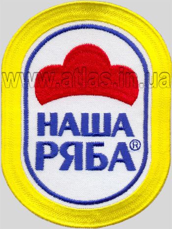 Вишита нашивка - Наша Ряба