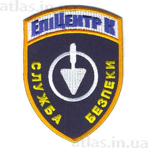 Вышитый нарукавный шеврон Эпицентр-К