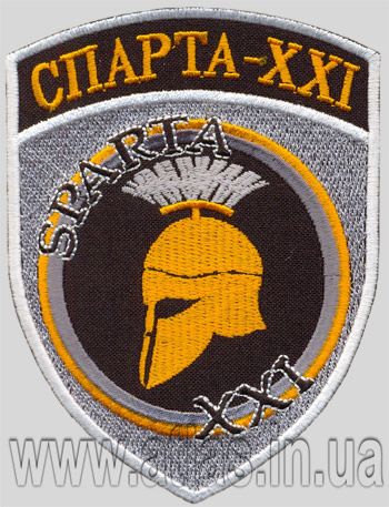 Вишита нашивка на рукав “Спарта XXI”