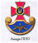 Air Defense Aviation Patch